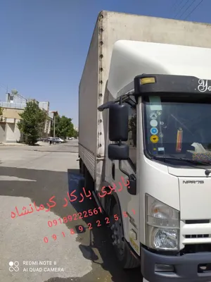 باربری کرمانشاه