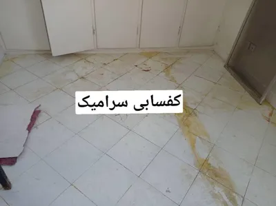 بهترین کفسابی در ایران