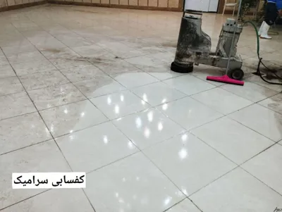 بهترين كفسابی در ايران 