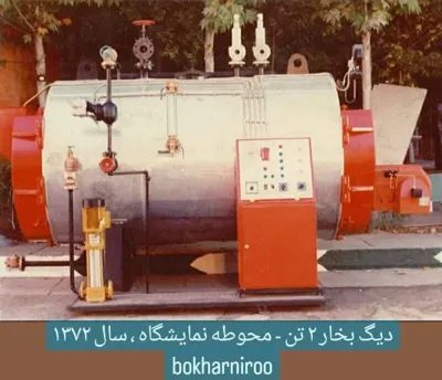 تولید دیگ بخار