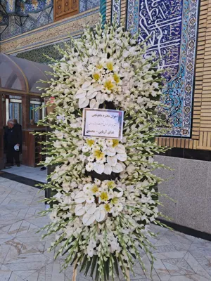 سفارش گل در گلدشت