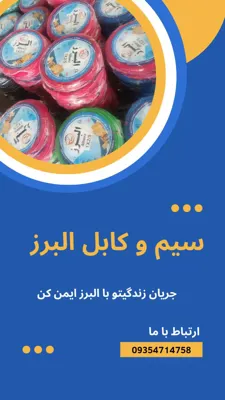 قیمت سیم کابل برق