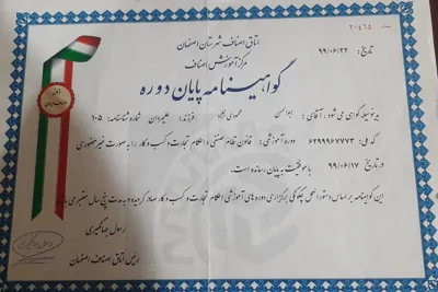 قالیشویی آستاره دراصفهان 