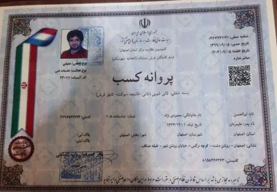 قالیشویی آستاره دراصفهان 