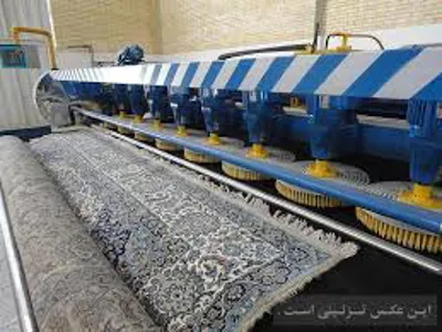 قالیشویی آستاره دراصفهان 