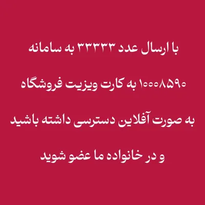 استفاده افلاین از کارت ویزیت مجموعه