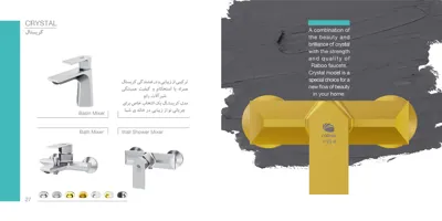 نمایندگی شیرآلات بهداشتی رابو در اردکان 