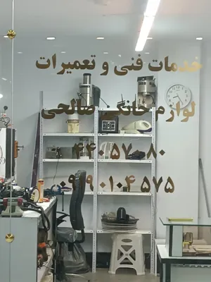 بهترین تعمیرات تخصصی در بلوار فردوس شرق