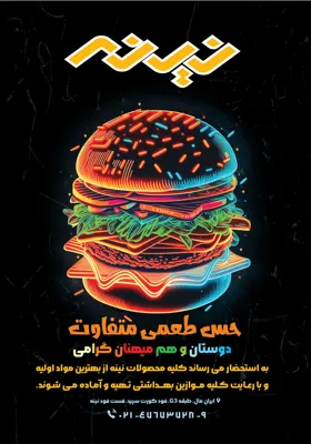 بهترین فست فود در ایرانمال