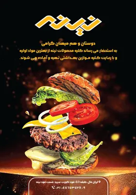 بهترین فست فود در منطقه چیتگر