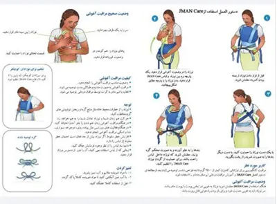 استفاده از لباس آغوشی