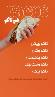 بهترین تاکو در اصفهان