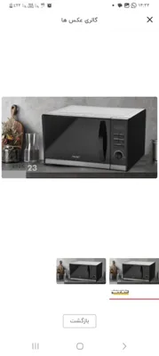 فروشگاه لوازم خانگی در شهریار