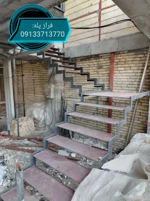 پله گرد اصفهان