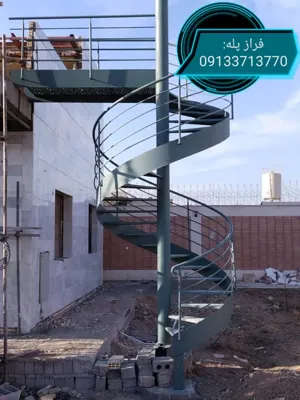 طراحی پله پیچ