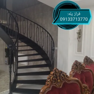 ساخت پله پیچ اصفهان