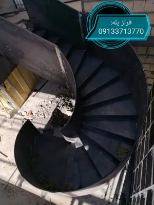 پله پیچ اصفهان