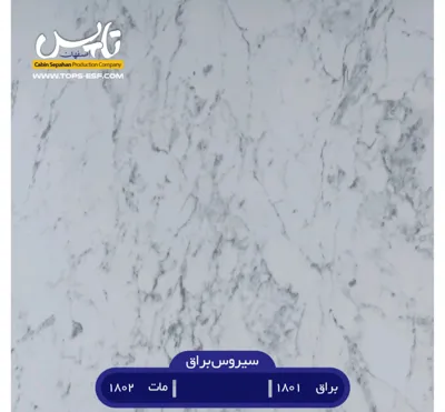 تولید صفحه کابینت درسیرجان