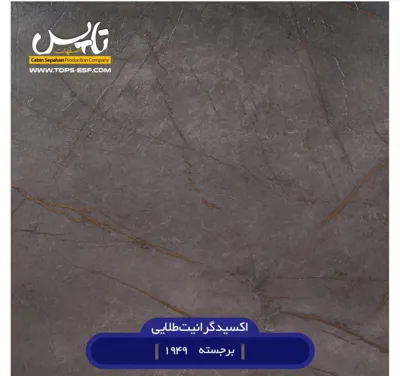 تولید صفحه کابینت درسیرجان
