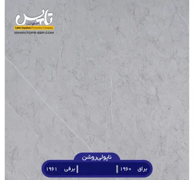 تولید صفحه کابینت درسیرجان