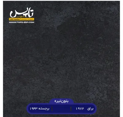 تولید صفحه کابینت در یزد