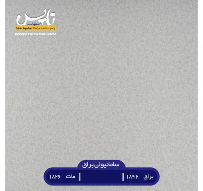 پخش صفحه کابینت کرج