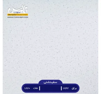 قمم أصفهان