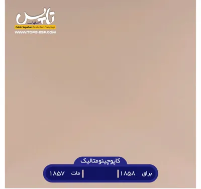 قمم أصفهان