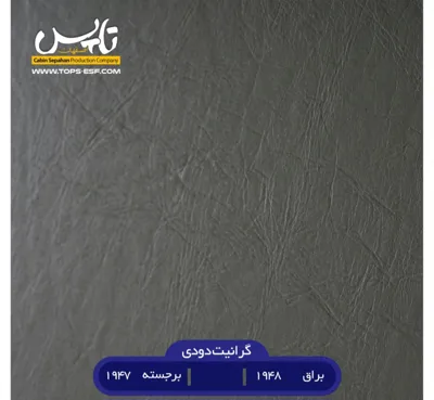 قمم أصفهان