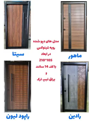 درب داخلی در اصفهان