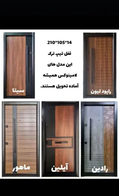 درب ضد سرقت در اصفهان