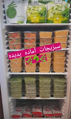 سبزیجات آماده پدیده