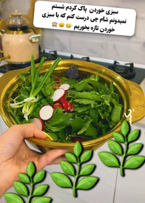 سبزیجات آماده پدیده