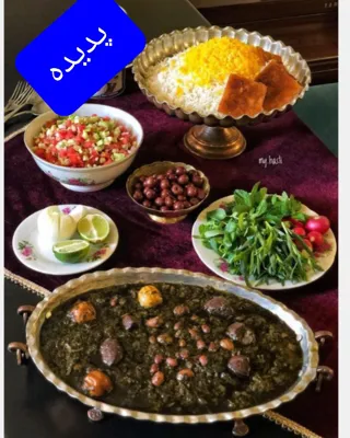 سبزیجات آماده پدیده