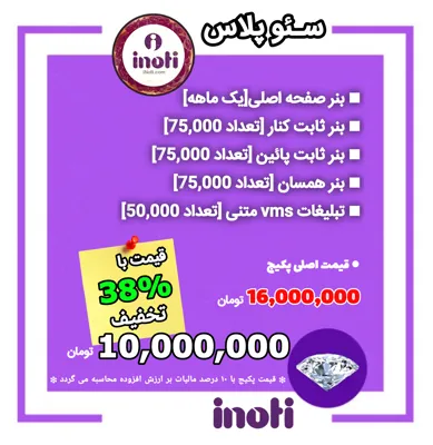 بهترین راه افزایش مشتری