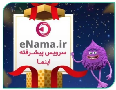  یک سرویس اشتراک گذاری ویدیویی مثل یوتیوب و آپارات هست که کسب و کار میتونن در اون بینهایت ویدیو بار گذاری کنن و با بازدید اونها به ازای هر بازدید مبلغی درآمد برای صاحب اینما خواهد داشت 