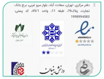 مجوزات شرکت