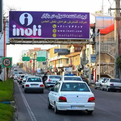 آینوتی در شهر 