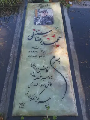 ساخت سنگ مزار در رشت