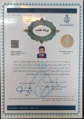 کلینیک تخصصی زیبایی دکتر دانش