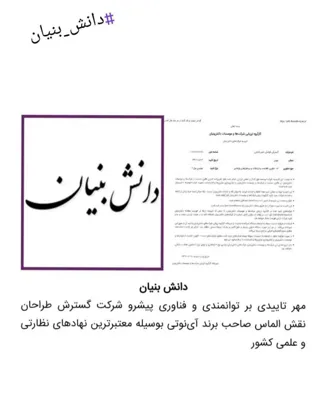 منیژه ساداتی