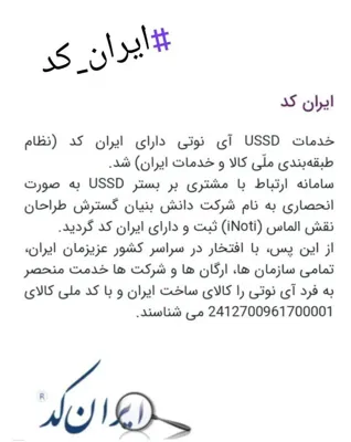 منیژه ساداتی