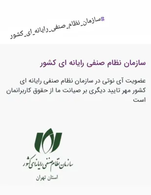 منیژه ساداتی
