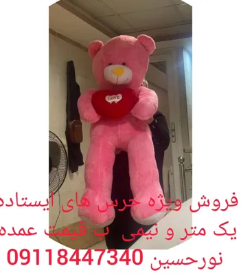 تولیدی عروسک در لاهیجان