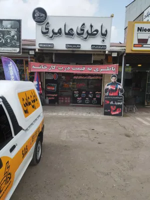 باطری موتور در رشت