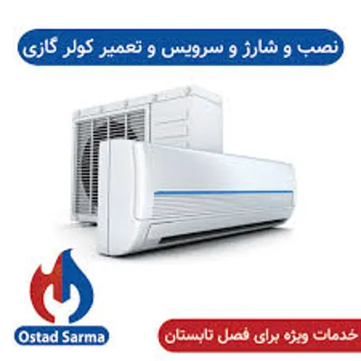 تعمیر پکیج و کولر گازی فردیس