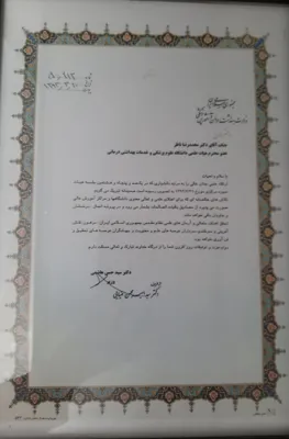        درمان قطعی زگیل تناسلی در کشور