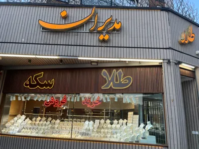 مدیران طلا 