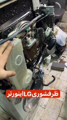 تعمیر یخچال در نازی آباد