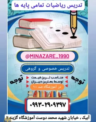 مديريت دبیرستان اتحاد آبیک 